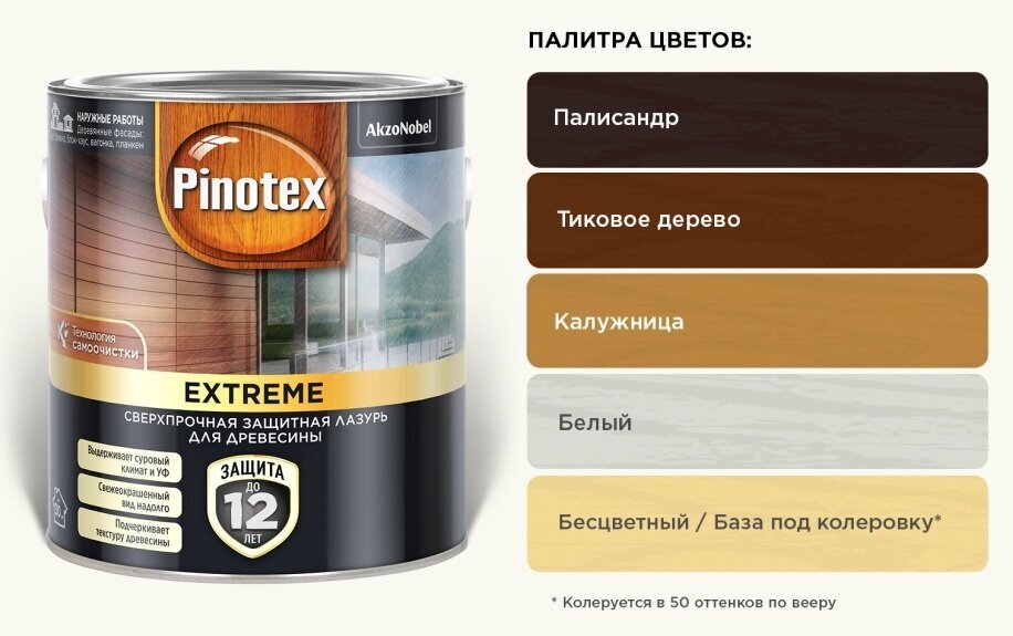 Пинотекс Экстрим (9л) палисандр (Pinotex Extreme) - фотография № 10