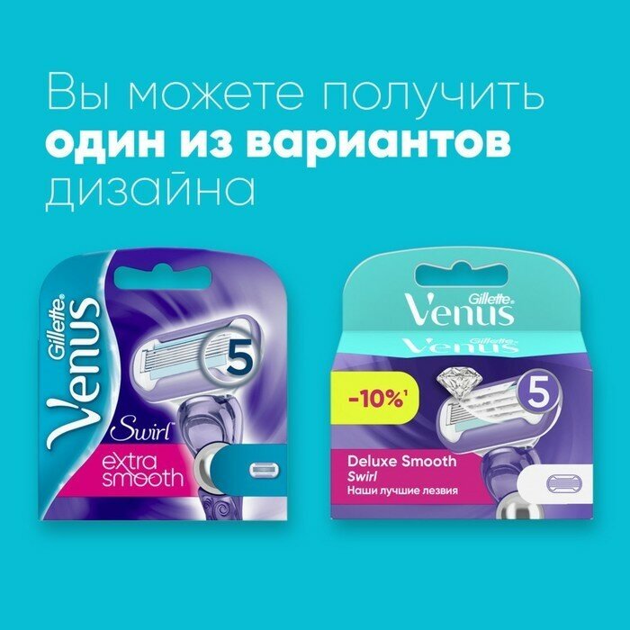 Сменные кассеты для бритья Gillette Venus Swirl, 2 шт.