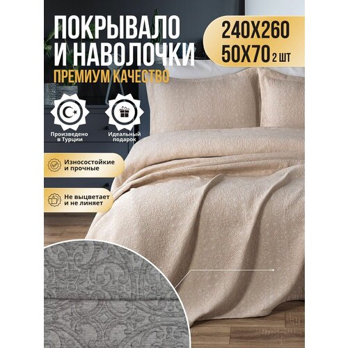 Покрывало гобеленовое 240х260 см, покрывало с наволочками 50х70см.-2шт.