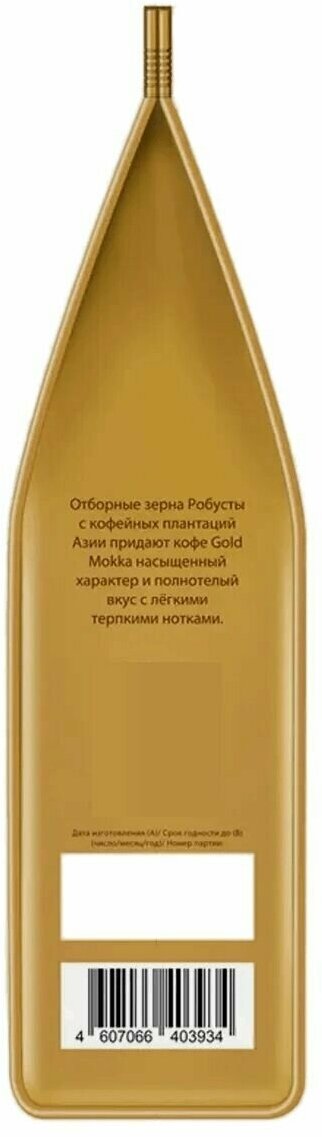 Кофе зерновой, "Tchibo Gold Mokka", 1кг - фотография № 4