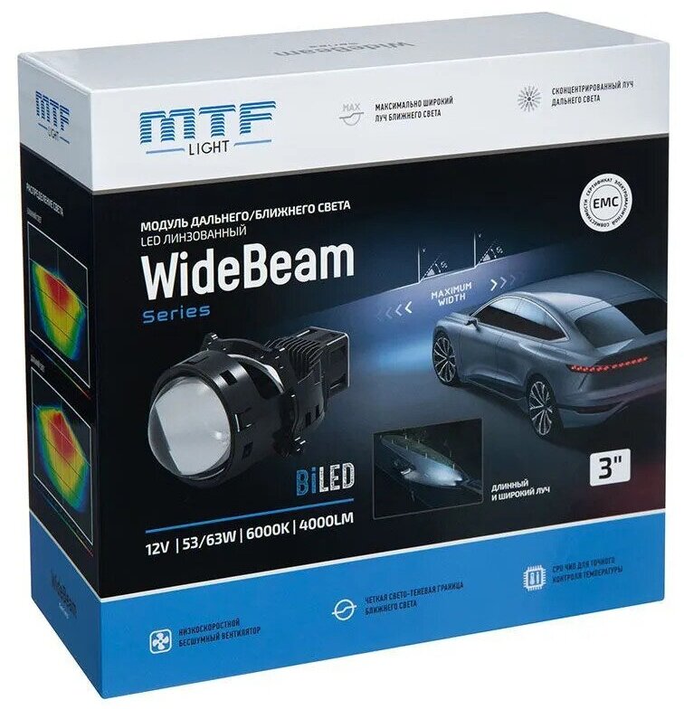 Би-Линза светодиодная MTF Light WideBeam, линзованные, бескорпусные, 12В, 53/65Вт, 6000К, 3 дюйма