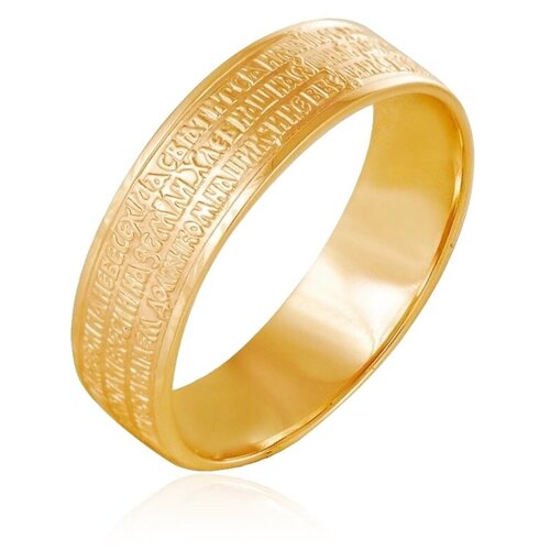 Кольцо даръ Кольцо из желтого золота 