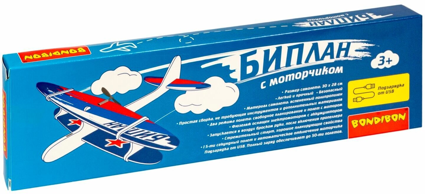 Самолёт биплан с моторчиком тм Bondibon , сборный, аккумуляторный 5х2,5 см
