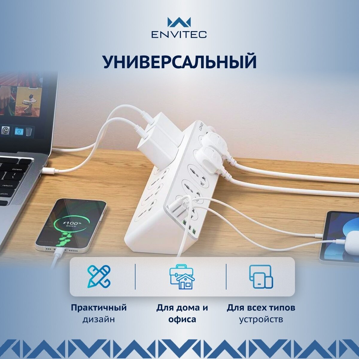 Сетевой фильтр удлинитель Envitec с USB портами (10 розеток + 5 USB A + 1 USB Type C) - фотография № 3