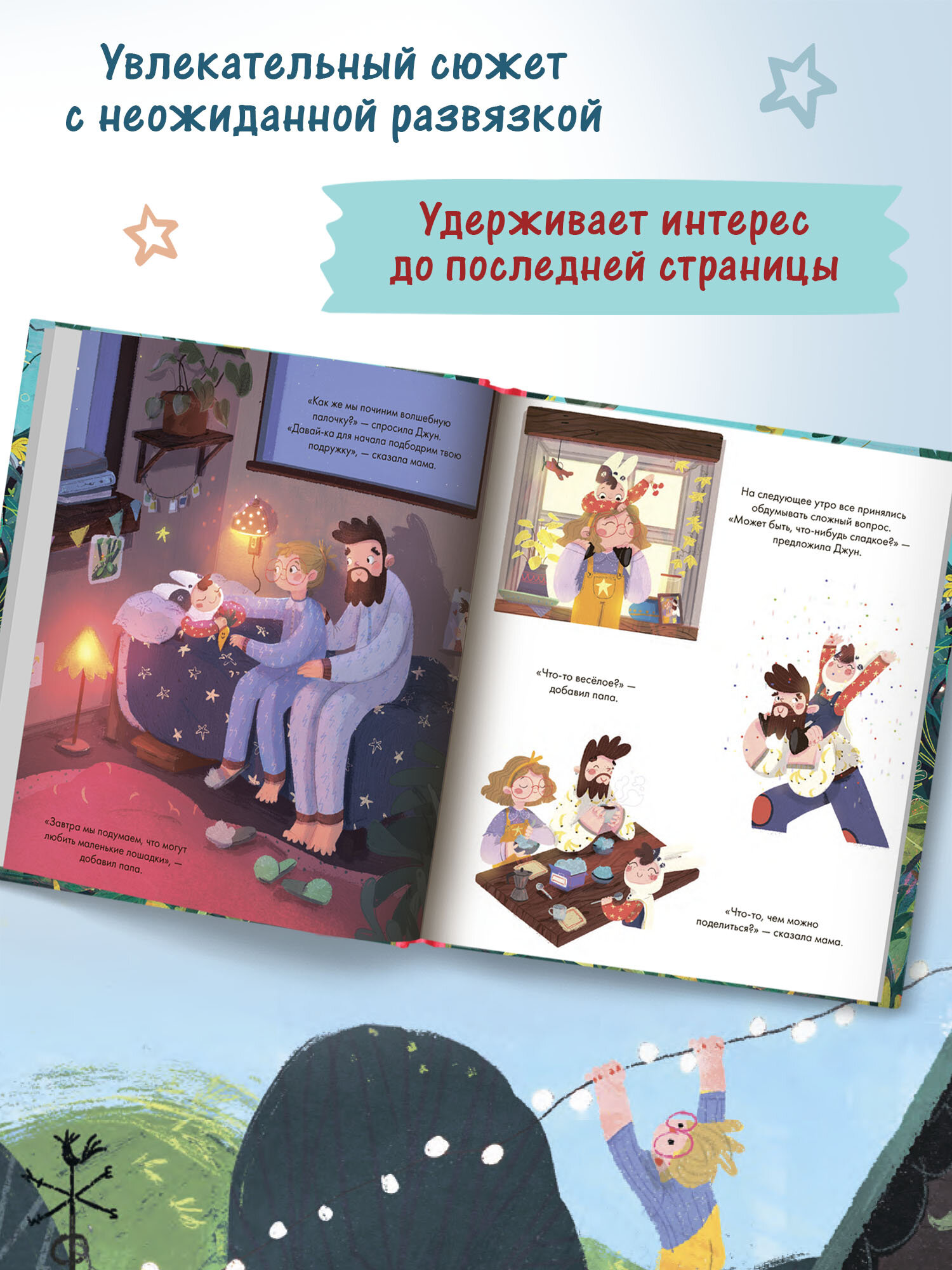 Волшебная сказка о рожке единорожка - фото №7