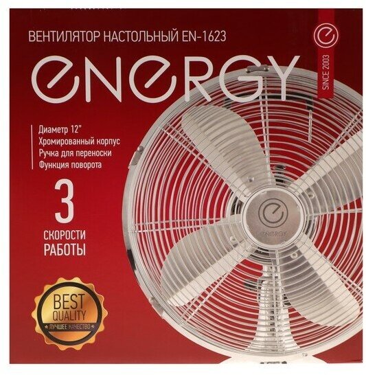 Вентилятор настольный Energy ELEGANCE EN-1623 - фото №7