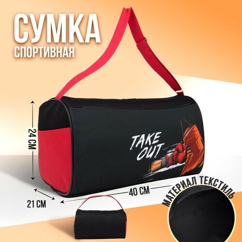 Сумка спортивная , 24х21х40 см, черный сумка спортивная nazamok 24х21х40 см черный