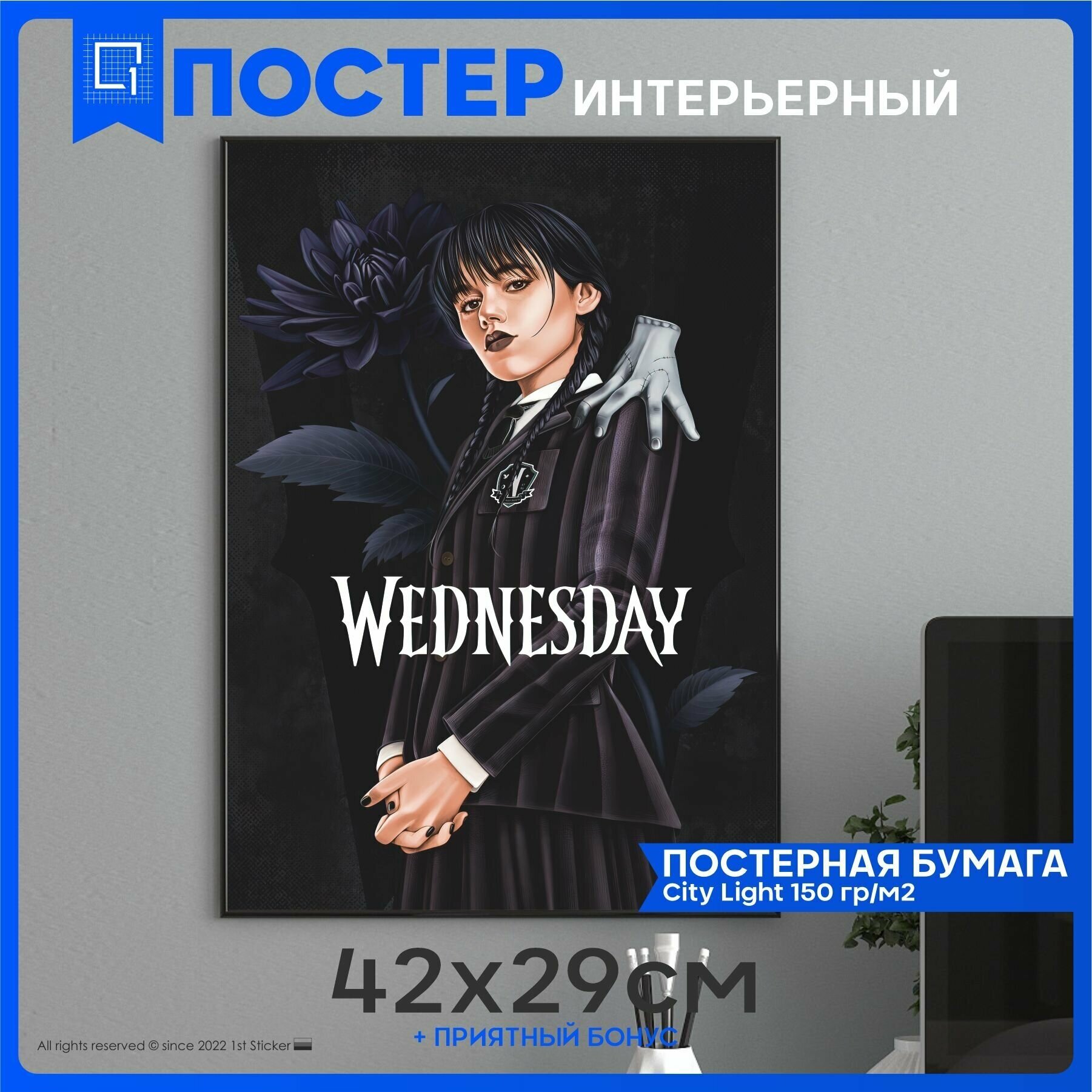 Постеры на стену интерьерный Уэнсдэй WEDNESDAY v6 42х29см