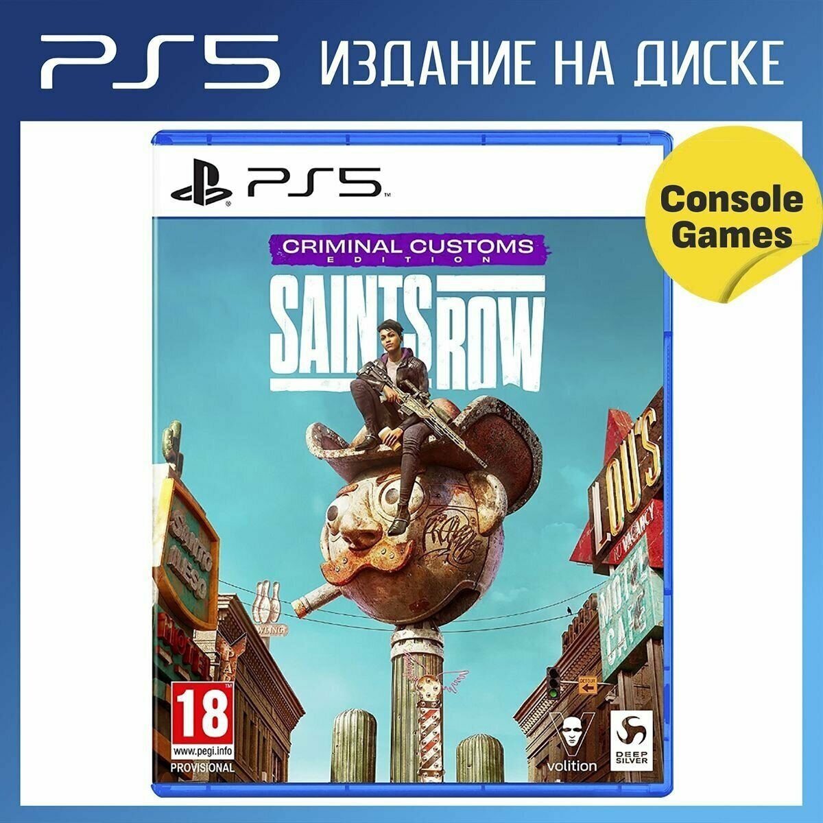 PS5 Saints Row Criminal Customs Edition (русские субтитры)