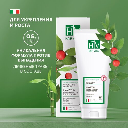 Hair Vital шампунь для укрепления и роста волос профессиональный, 200 мл hair vital бальзам для укрепления и роста волос 200 мл