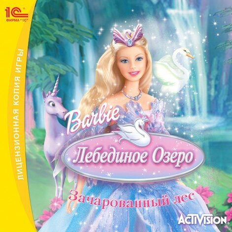 Игра для компьютера: Barbie Барби: Лебединое озеро (Jewel диск)