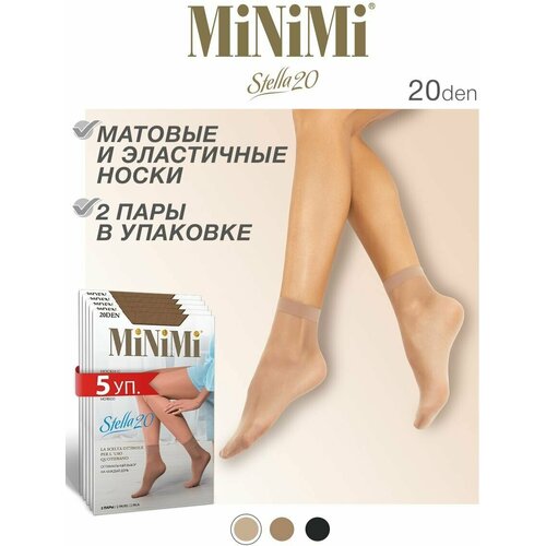 Носки MiNiMi, 20 den, 5 пар, размер 0 (UNI), бежевый гольфы полиамид minimi elastic 20 minimi набор 3 шт размер б р caramel карамельный