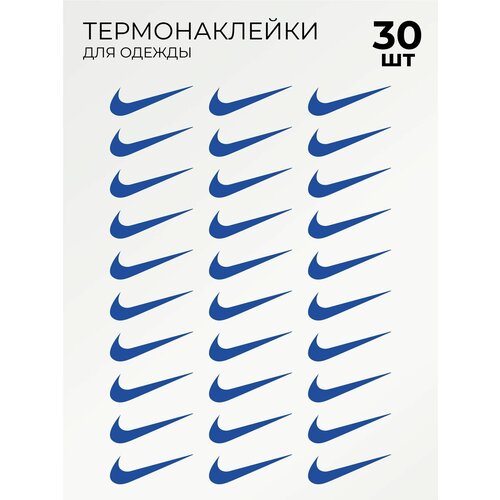 Термонаклейки на одежду Nike Найк синий 30 шт