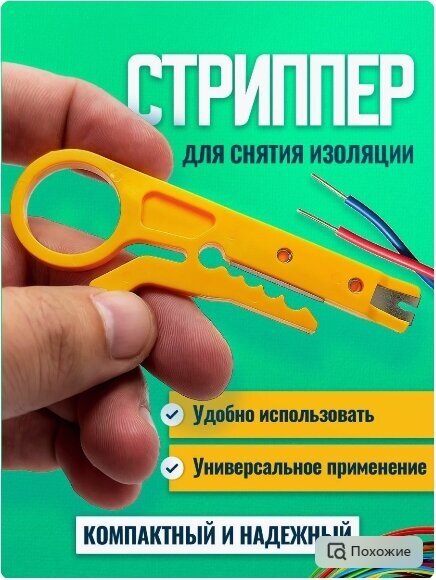 Инструменты Для Зачистки Проводов В   По Низкой Цене В .