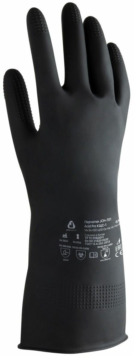 фото Перчатки химические латексные