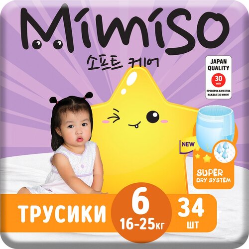 Подгузники-трусики детские Mimiso 6/XXL 16-25кг, 34шт