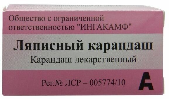 Карандаш ляписный
