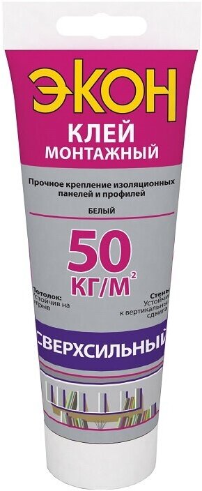 Хенкель Монтажный клей Экон сверхсильный туба (200г) 1378329