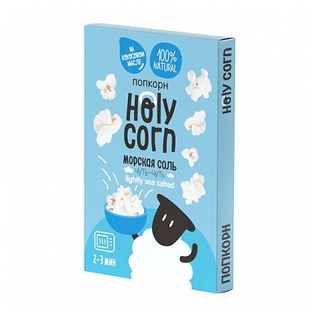 Попкорн для СВЧ, Holy Corn, Морская соль, 65 грамм,