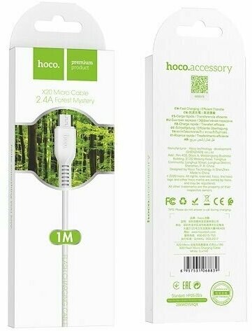 USB-кабель HOCO X20 Flash AM-microBM 1 метр, 2.4A, ПВХ, белый (30/300)