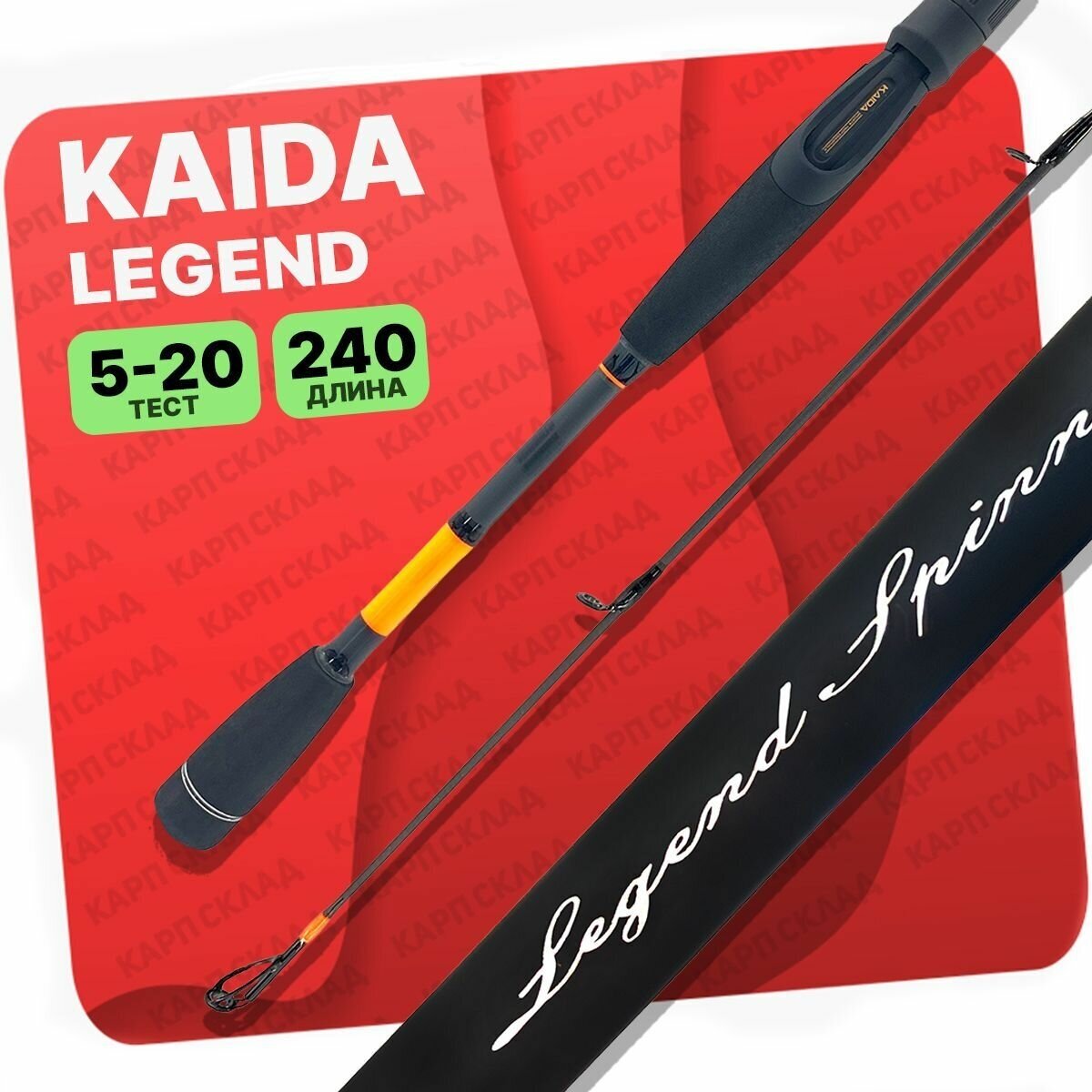 Спиннинг штекерный Kaida Legend Spinning Carbon тест 05-20гр 2,40м