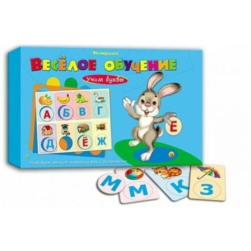 Учим буквы, Вкладыши веселое обучение настольная игра bright kids умный паровозик учим буквы и цвета
