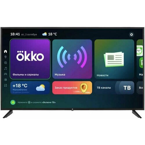 Телевизор DEXP U50H8100E 2640100₽