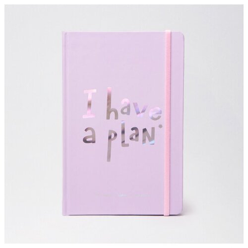 Планинг 'I have a plan' (разные дизайны) / Violet