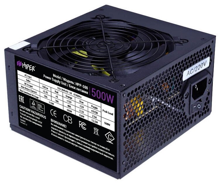 Блок питания HIPER HPP-500 (500W) Black