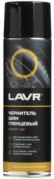 Чернитель-очиститель шин LAVR Tire shine 650 мл аэрозоль Ln1427