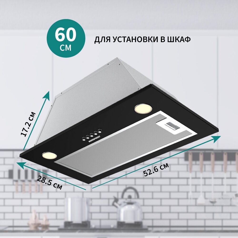 Встраиваемая вытяжка NORDFROST FB 6060 В шириной 526 черный