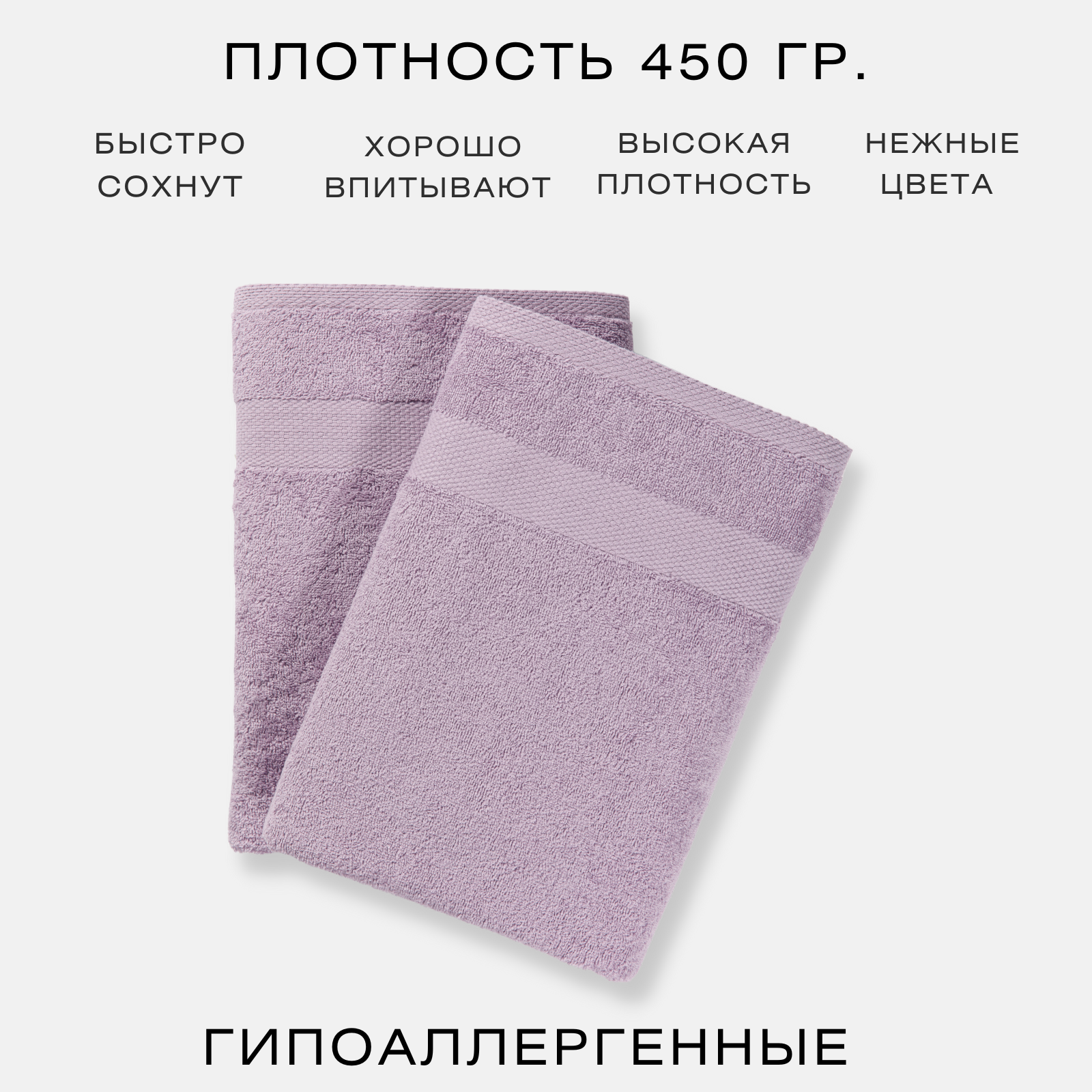 Полотенце банное махровое Ночь Нежна, 70х140 - 2 шт, 100% хлопок, фиолетовый - фотография № 3