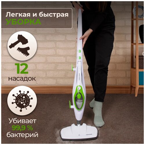 Многофункциональная паровая швабра с насадками электрическая Morphy Richards SuperSteam Pro 720512 пароочиститель с насадкой моп для мытья полов для окон зеркал для ковров с щеткой для уборки 1498000₽