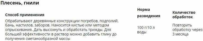 Средство антисептическое Avgust Медный купорос от плесени и гнилей 300г Август - фото №16