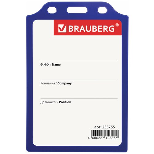 Бейдж BRAUBERG 235755, комплект 10 шт. бейдж brauberg 238243 комплект 10 шт