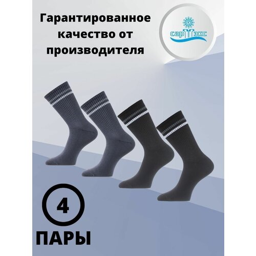 Носки САРТЭКС, 4 пары, размер 27, черный, серый hss бренд 5 пар зимние мужские чулки утолщение шерстяные носки тепло мужской стиль цветные модные мужские носки снег сапоги носки