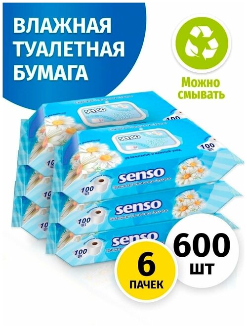 Senso Baby Спеццена Влажная туалетная бумага с клапаном 6 УП