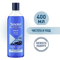 Timotei Men Чистота и уход Шампунь мужской, 400 мл