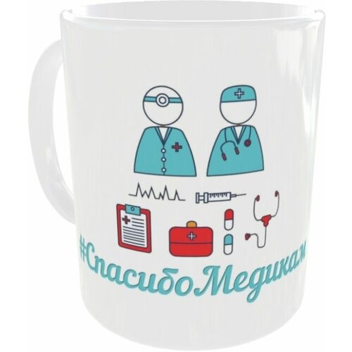 Кружка врачу, доктору, медсестре