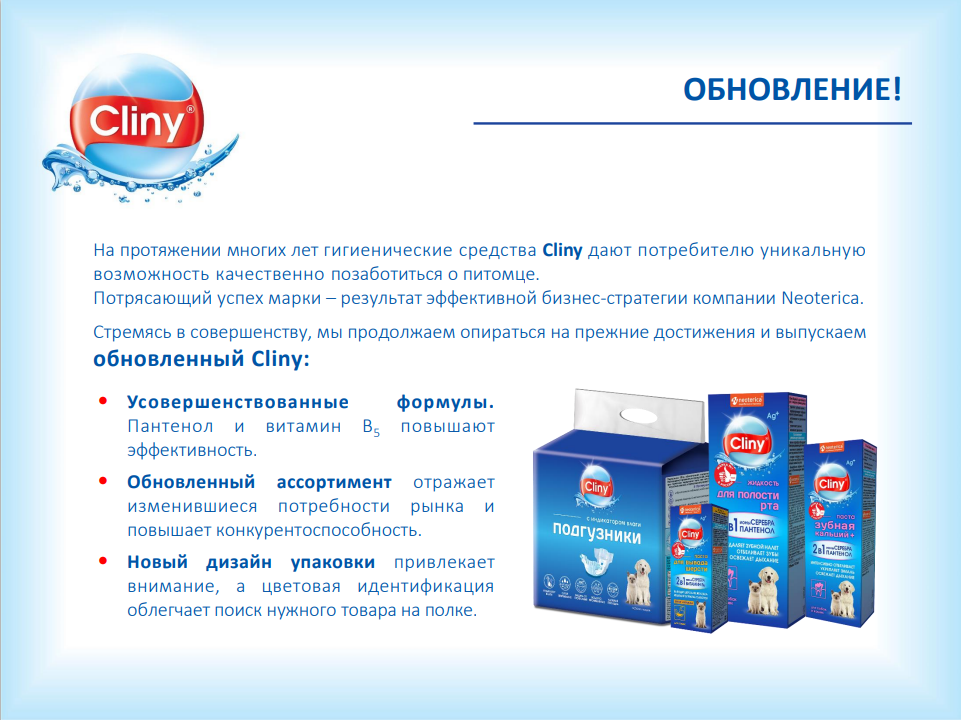 Cliny Подгузники для собак и кошек 25-40 кг размер XXL 6 шт