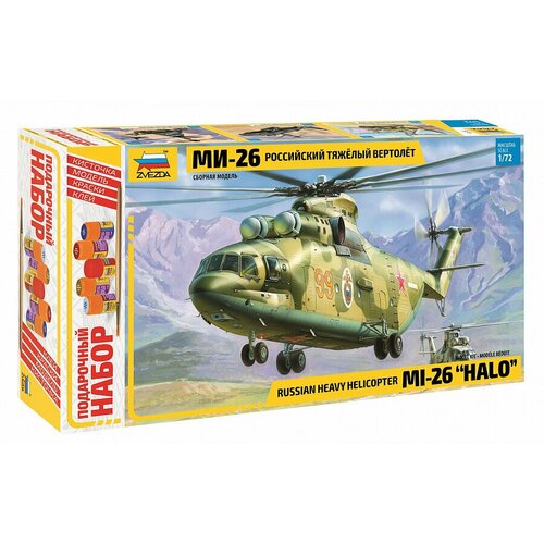 ZVEZDA Российский тяжелый вертолет Ми-26 (7270PN) 1:72