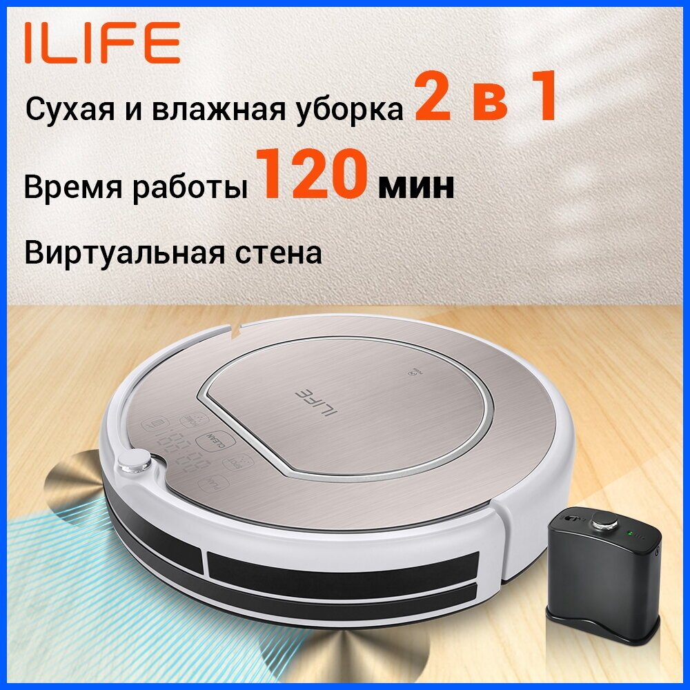 Робот пылесос ILIFE V55 Pro с влажной и сухой уборкой дома, 2600 мАч, виртуальная стена, с LED дисплей, серый