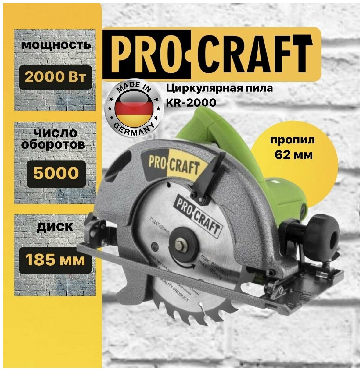 Дисковая пила циркулярная Procraft KR2000 - фотография № 2