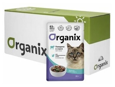 Корм Organix (в соусе) для стерилизованных кошек идеальная кожа и шерсть, с говядиной, 85 г x 25 шт - фотография № 3