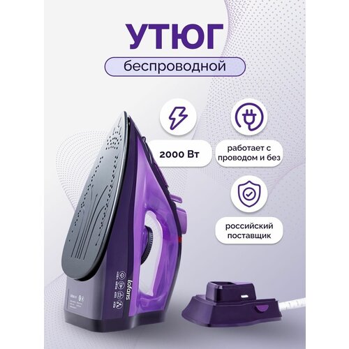 Утюг паровой Xiaomi беспроводной с антипригарным покрытием утюг lofans steam iron yd 012v фиолетовый eac