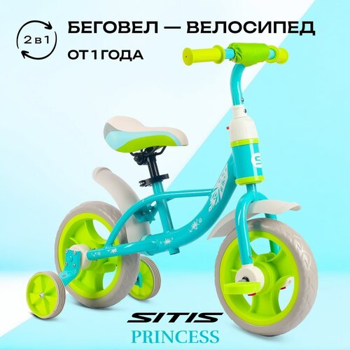 Беговел-велосипед 2 в 1 детский двухколёсный SITIS PRINCESS 12 от 1 года до 2 лет для детей, стальная рама, резиновые колеса, цвет Blue, синий, для роста 85-100