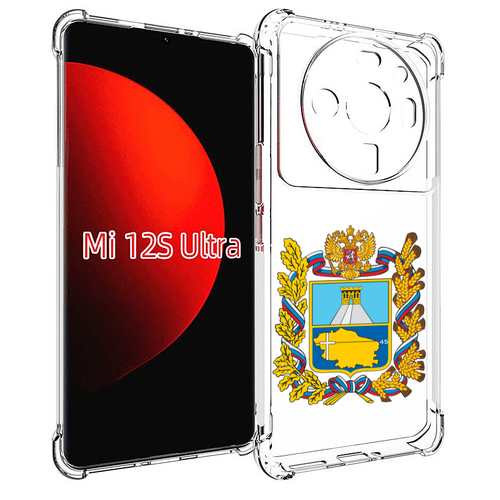 Чехол MyPads герб-ставропольский-край для Xiaomi 12S Ultra задняя-панель-накладка-бампер