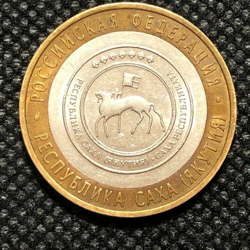 Монета 10 рублей 2006 года , Республика Саха Якутия , VF #3-2