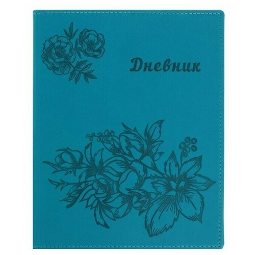 Премиум-дневник универсальный, для 1-11 класса Цветы, обложка искусственная кожа, бирюзовый