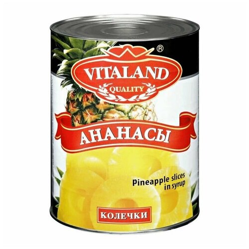 Ананасы "VITALAND" колечки ж/б 565г/580мл, кольца, фруктовые консервы
